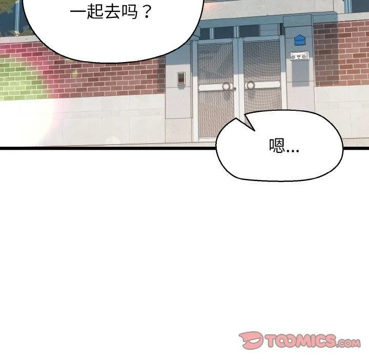 我的拉拉队宝贝-第44話 - 图片 57
