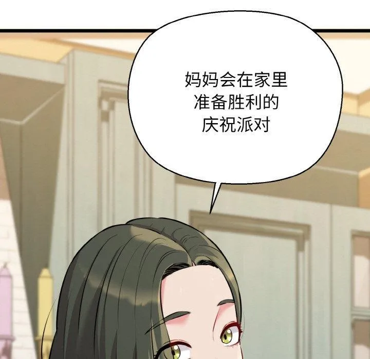我的拉拉队宝贝第44話
