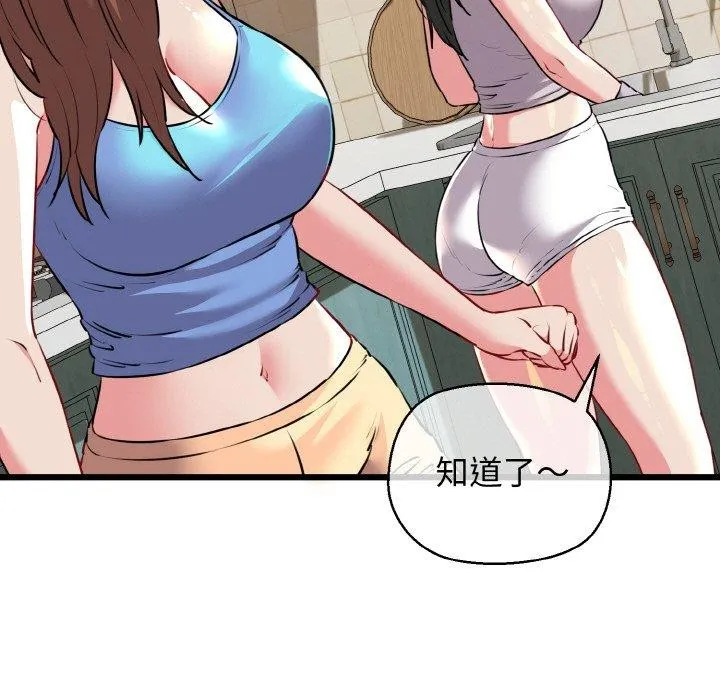 我的拉拉队宝贝-第44話 - 图片 64