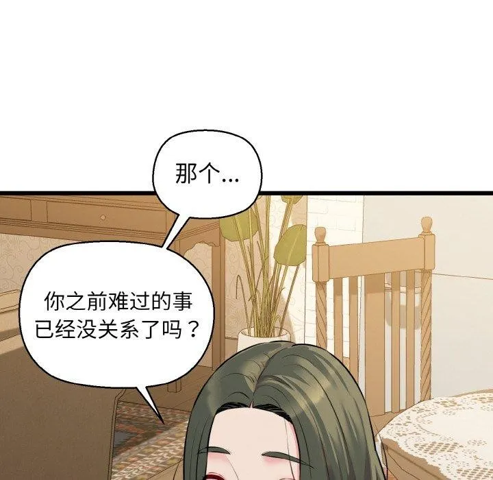 我的拉拉队宝贝-第44話 - 图片 67