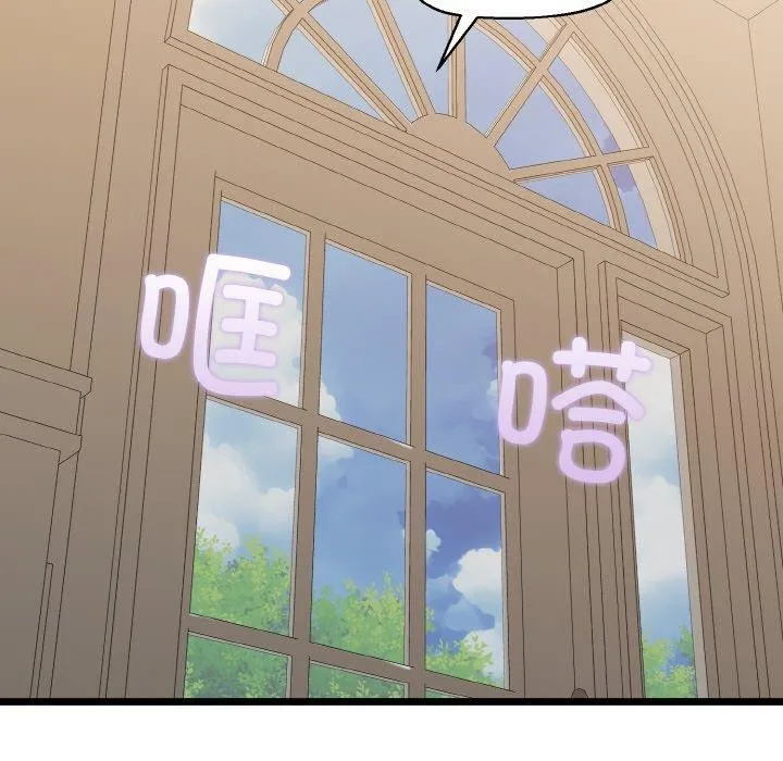我的拉拉队宝贝第44話