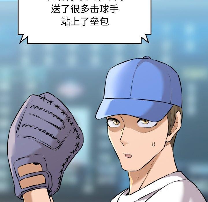 我的拉拉队宝贝第44話