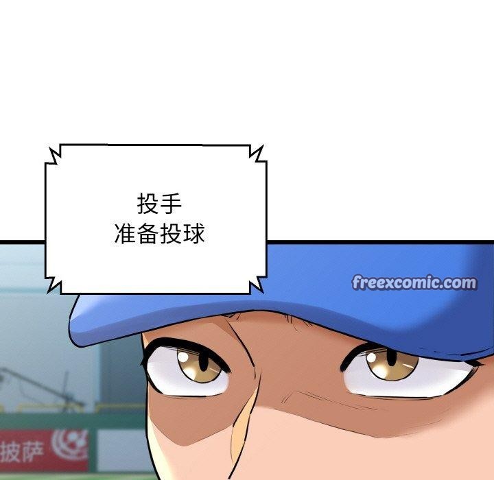 我的拉拉队宝贝第44話