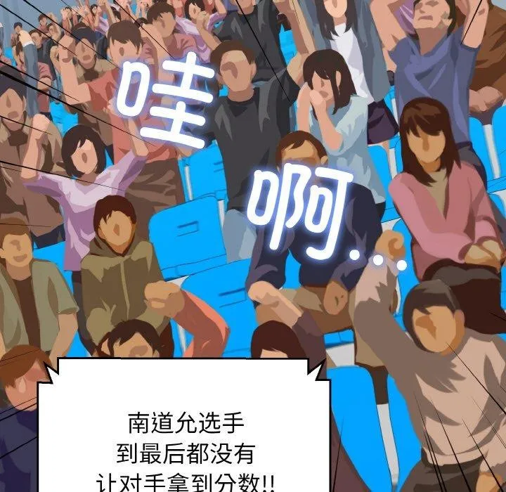我的拉拉队宝贝-第44話 - 图片 109