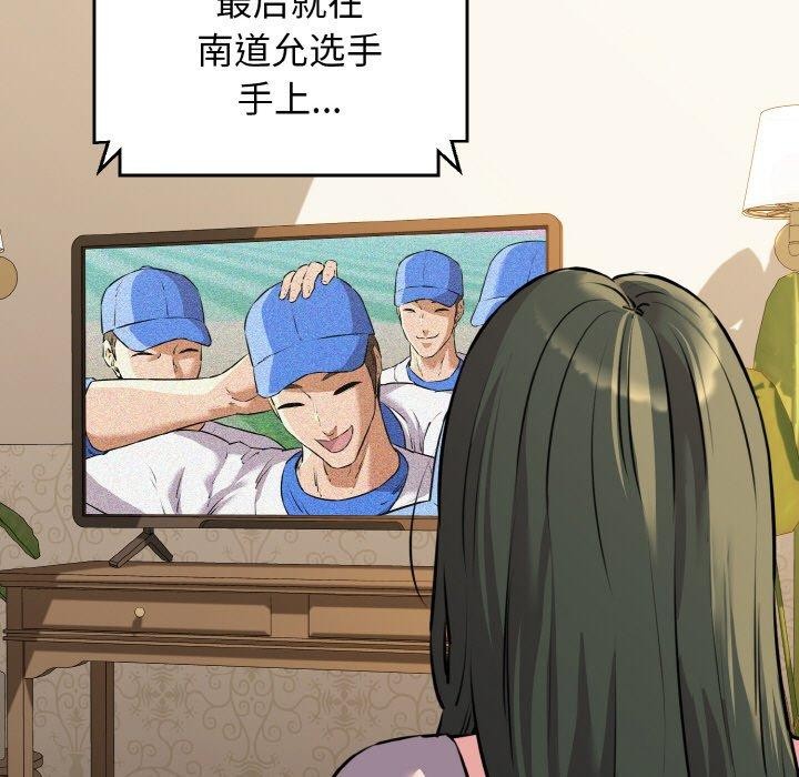 我的拉拉队宝贝第44話