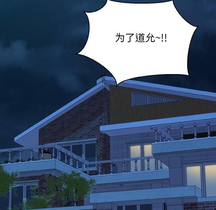 我的拉拉队宝贝第44話