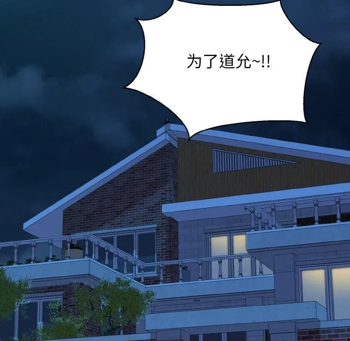 我的拉拉队宝贝第44話