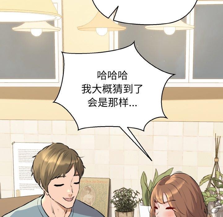 我的拉拉队宝贝第44話