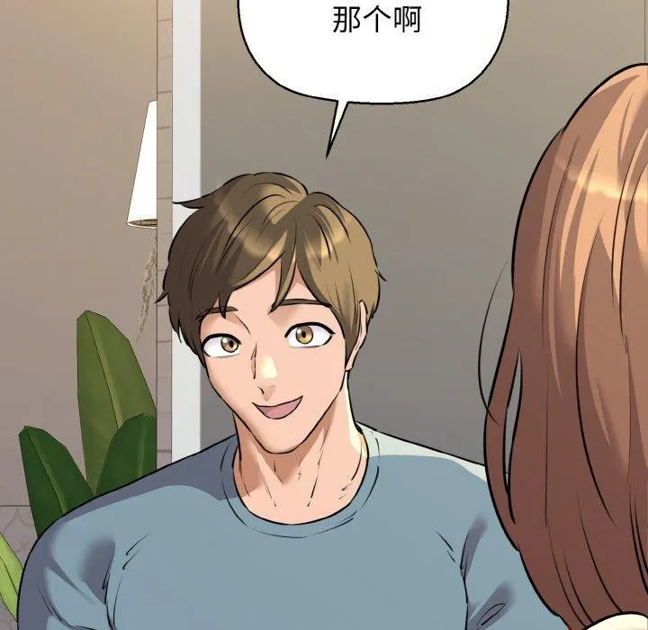 我的拉拉队宝贝-第44話 - 图片 141