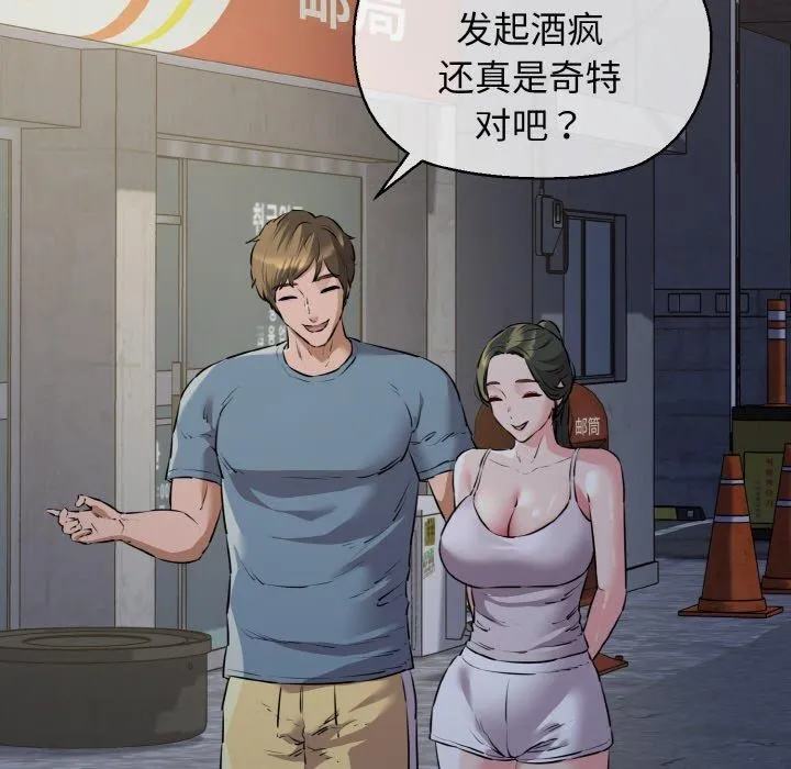 我的拉拉队宝贝-第44話 - 图片 151