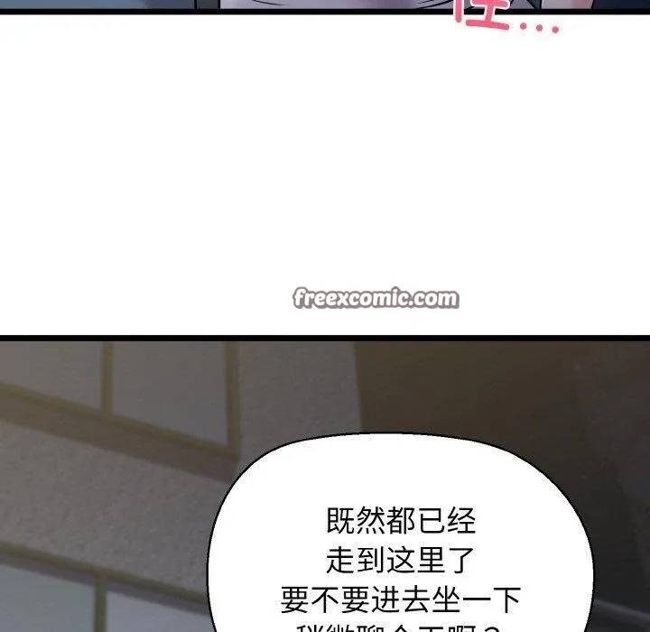 我的拉拉队宝贝-第44話 - 图片 154