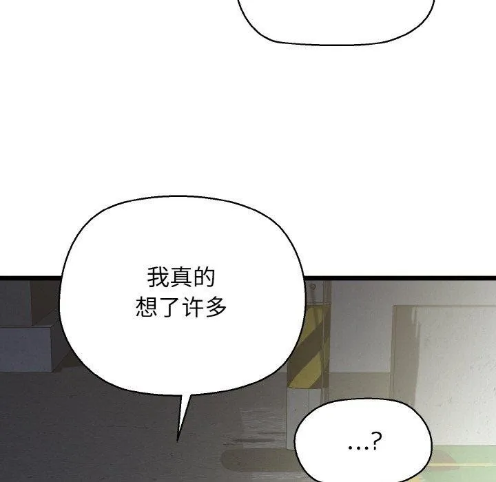 我的拉拉队宝贝-第44話 - 图片 158