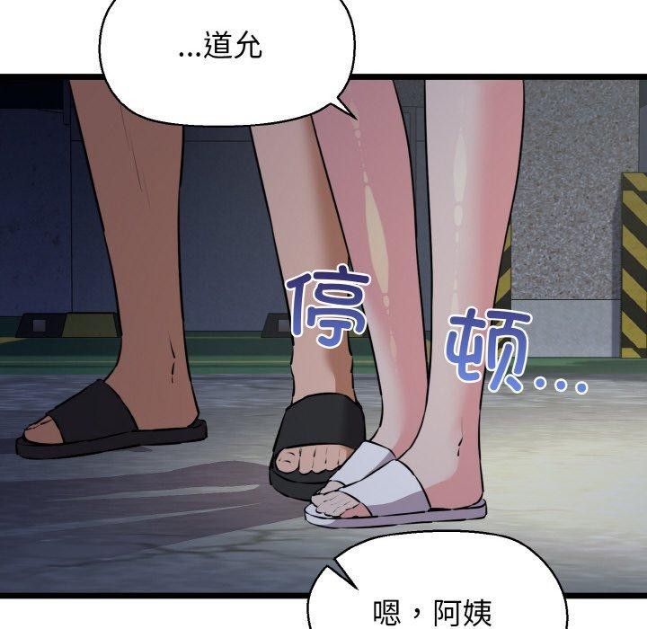 我的拉拉队宝贝第44話