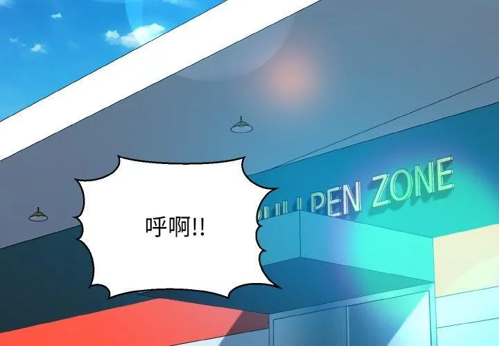 我的拉拉队宝贝-第45話 - 图片 4