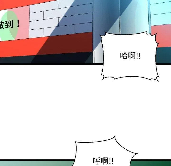 我的拉拉队宝贝-第45話 - 图片 5