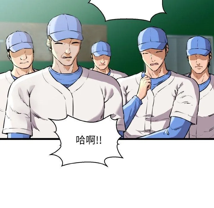 我的拉拉队宝贝-第45話 - 图片 6