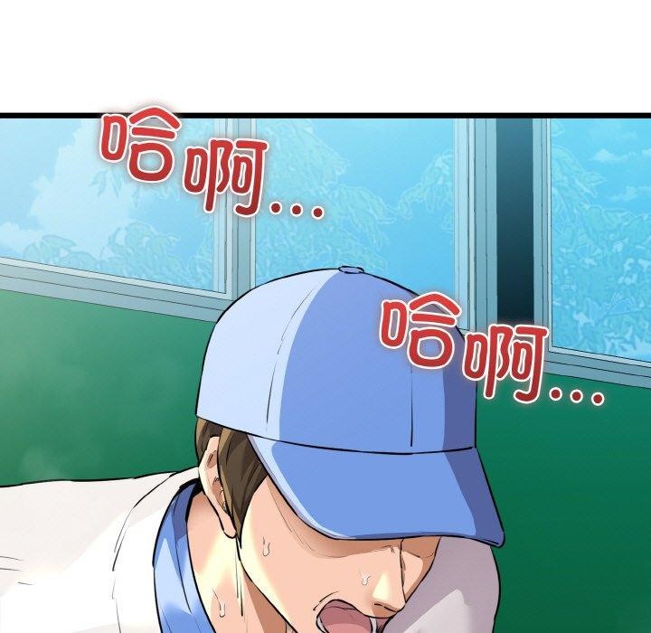 我的拉拉队宝贝第45話