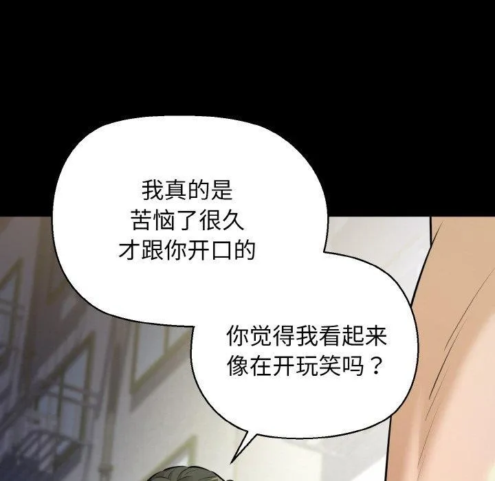 我的拉拉队宝贝-第45話 - 图片 22