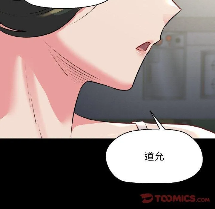 我的拉拉队宝贝-第45話 - 图片 21