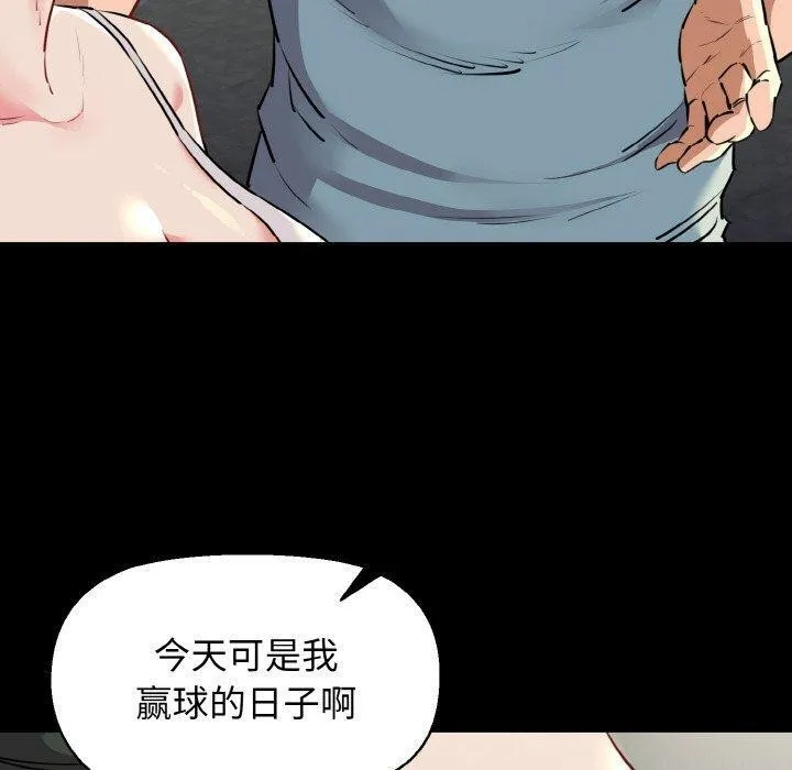 我的拉拉队宝贝-第45話 - 图片 20