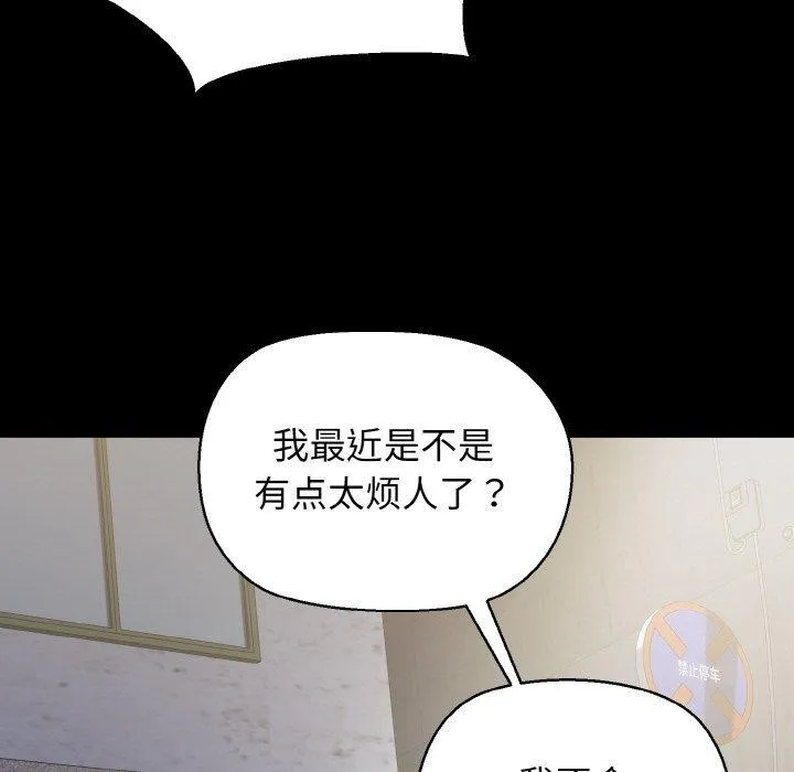 我的拉拉队宝贝-第45話 - 图片 31