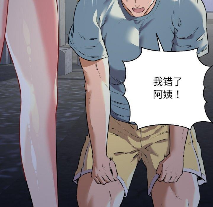 我的拉拉队宝贝第45話