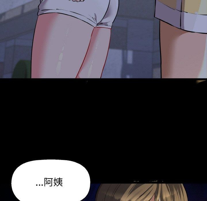 我的拉拉队宝贝第45話