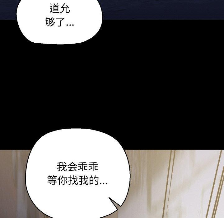 我的拉拉队宝贝第45話