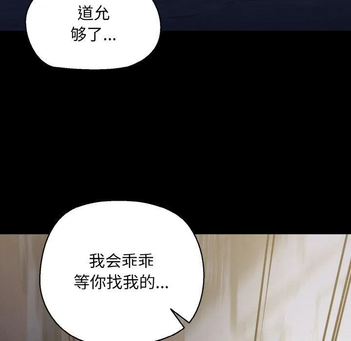 我的拉拉队宝贝第45話