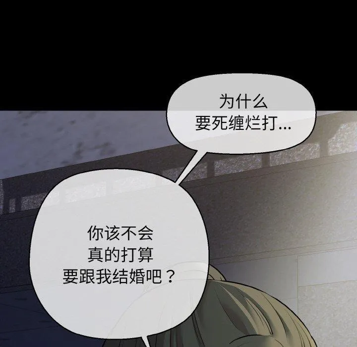 我的拉拉队宝贝-第45話 - 图片 43