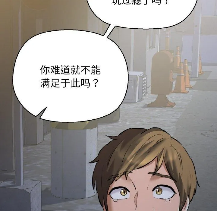 我的拉拉队宝贝-第45話 - 图片 41