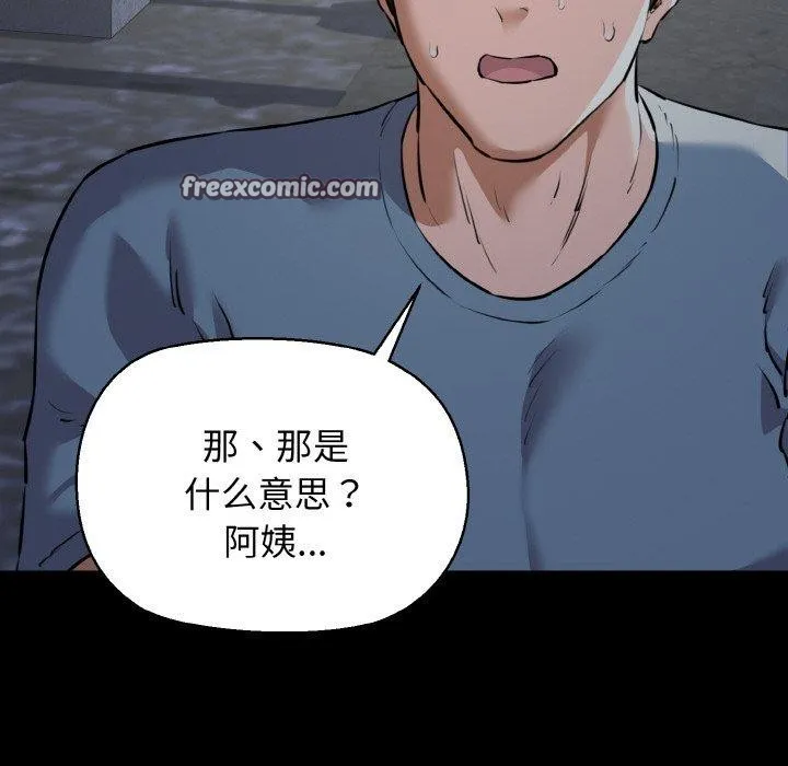 我的拉拉队宝贝-第45話 - 图片 42