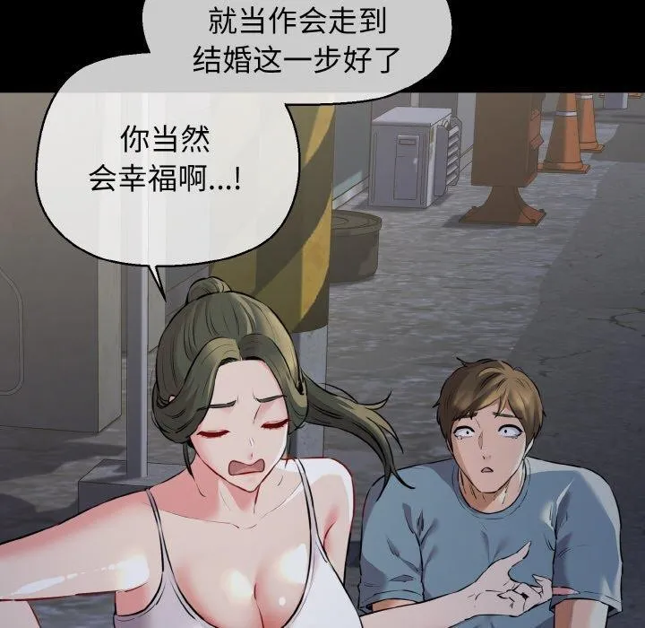 我的拉拉队宝贝-第45話 - 图片 46