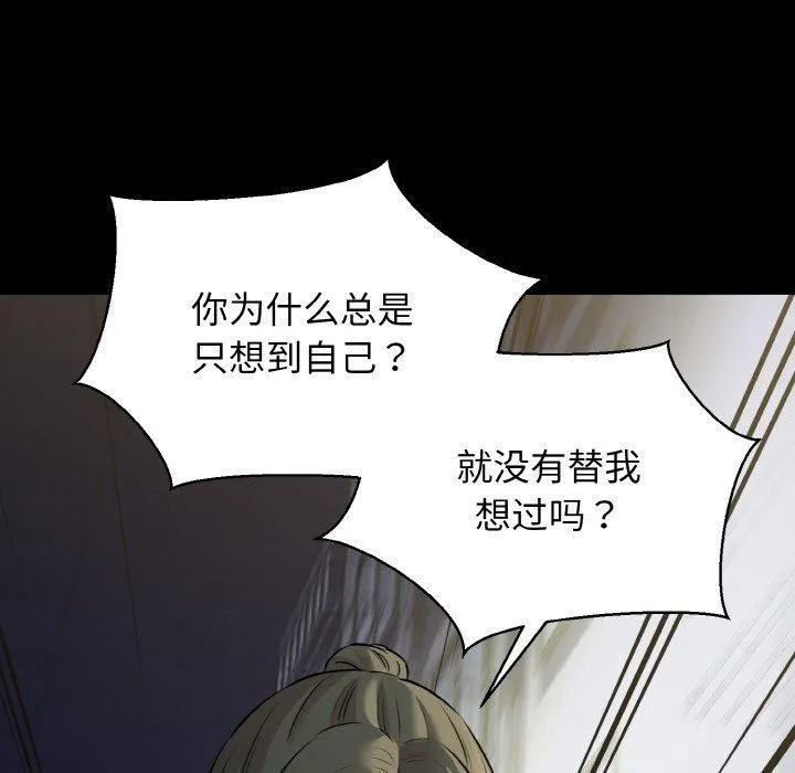 我的拉拉队宝贝-第45話 - 图片 53