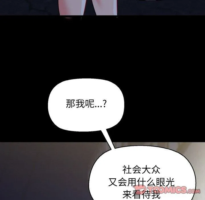 我的拉拉队宝贝第45話