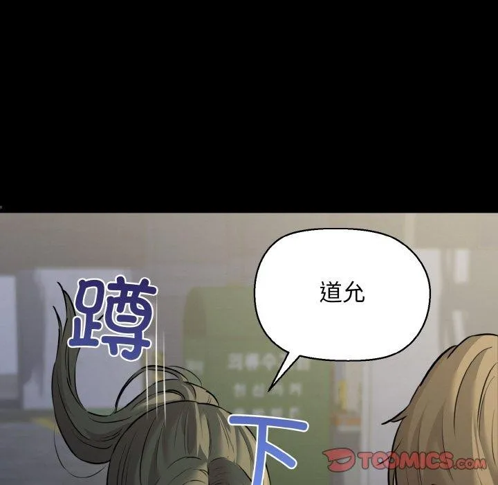 我的拉拉队宝贝-第45話 - 图片 57