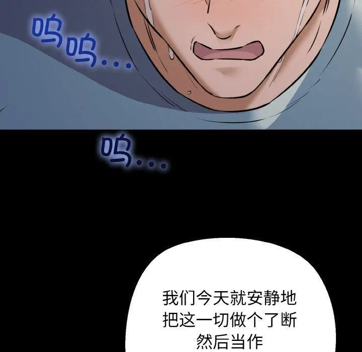 我的拉拉队宝贝-第45話 - 图片 61