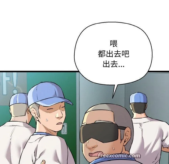 我的拉拉队宝贝-第45話 - 图片 70