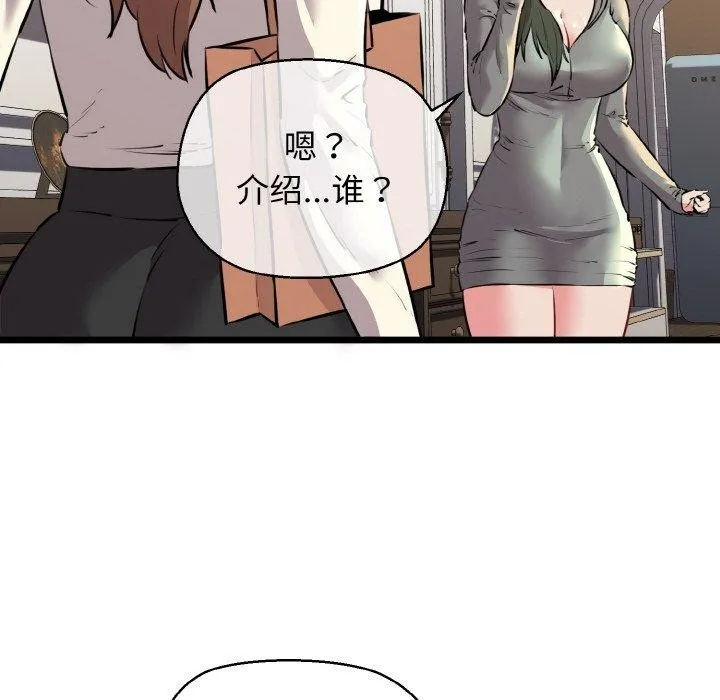 我的拉拉队宝贝-第45話 - 图片 81