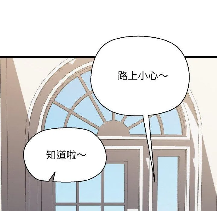 我的拉拉队宝贝-第45話 - 图片 87
