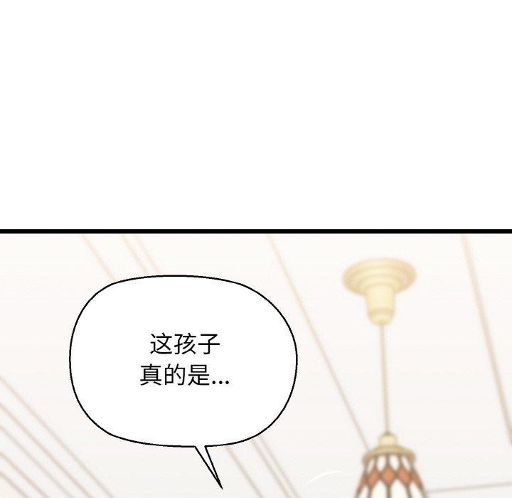 我的拉拉队宝贝第45話