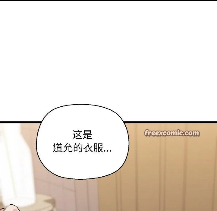 我的拉拉队宝贝-第45話 - 图片 98