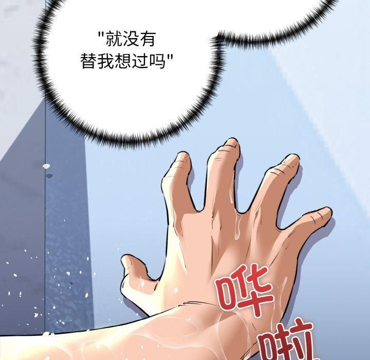 我的拉拉队宝贝第45話