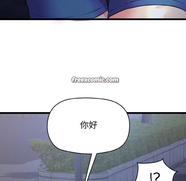 我的拉拉队宝贝第45話