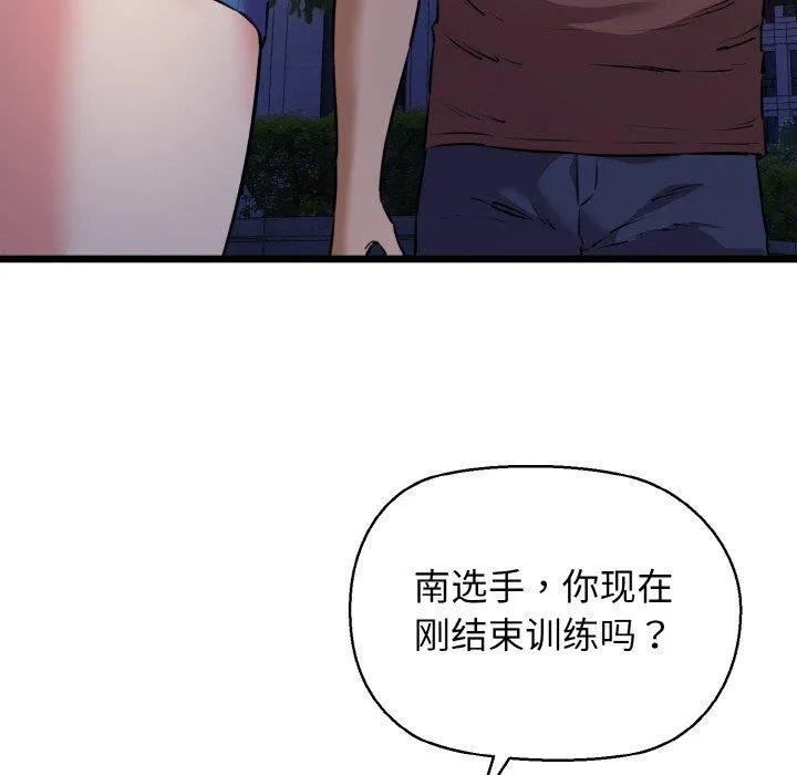 我的拉拉队宝贝-第45話 - 图片 123