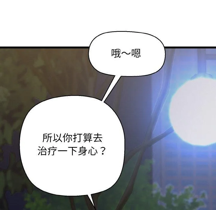 我的拉拉队宝贝-第45話 - 图片 131