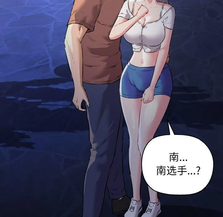 我的拉拉队宝贝-第45話 - 图片 143