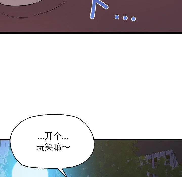 我的拉拉队宝贝-第45話 - 图片 136