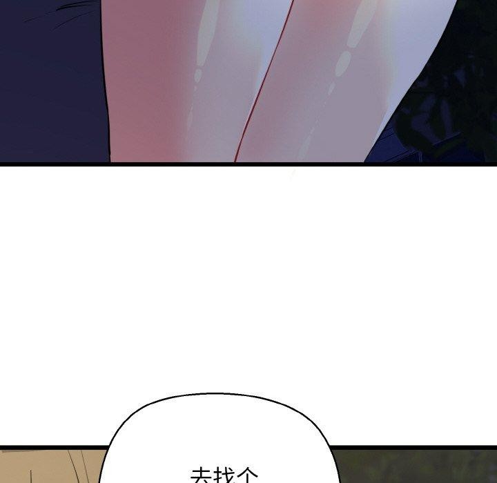 我的拉拉队宝贝第45話