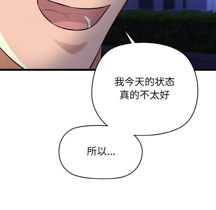 我的拉拉队宝贝第45話